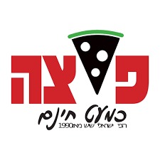 לוגו פיצה כמעט חינם גדרה
